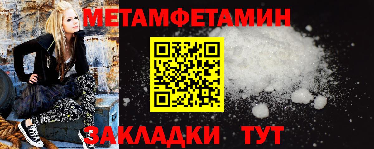 Чайковский  АМФ Розовый  АМФЕТАМИН  Вход с VPN 