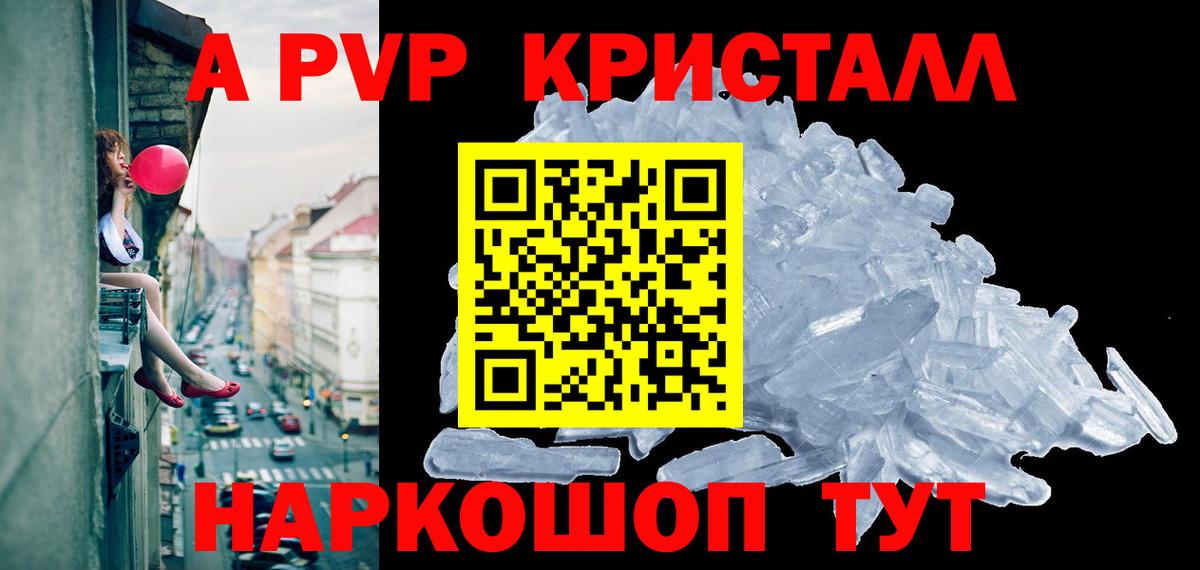 APVP крисы CK Чайковский