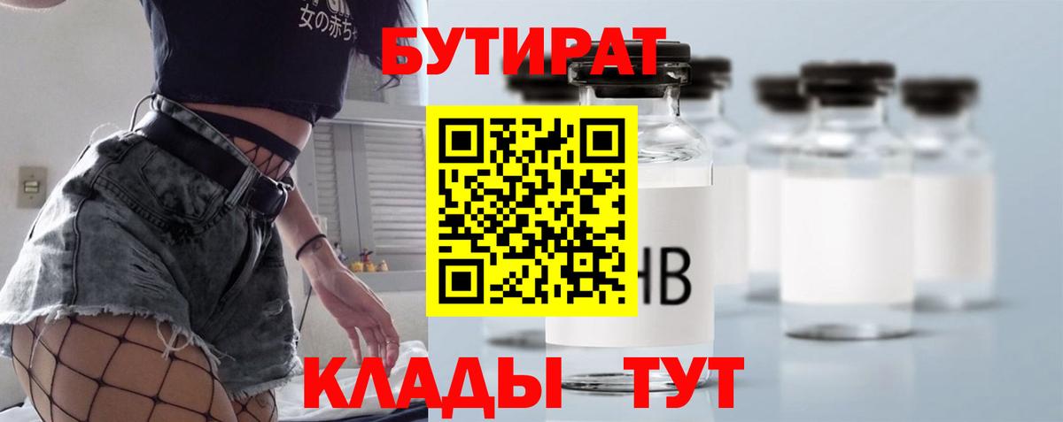 Бутират оксибутират Чайковский