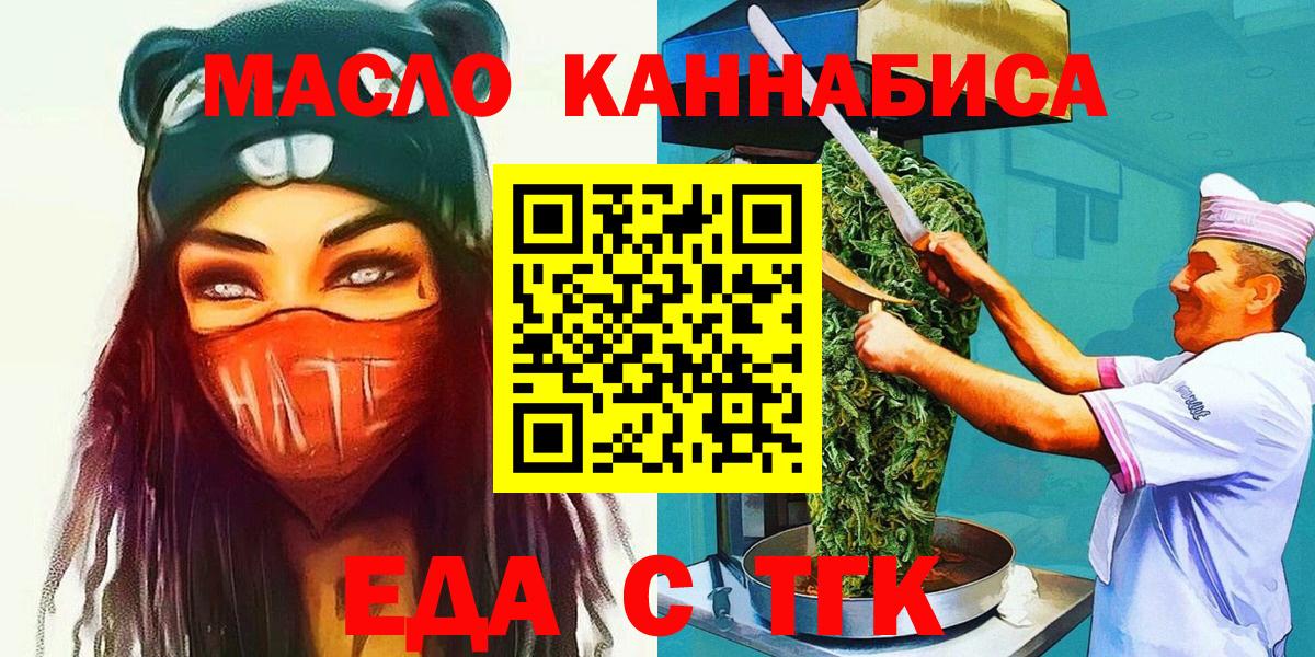 Чайковский  Печенье с ТГК марихуана  Вход с VPN 