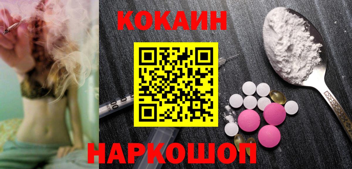 дарнет шоп  Вход с VPN  КОКАИН 97%  Чайковский  КОКАИН Fish Scale 