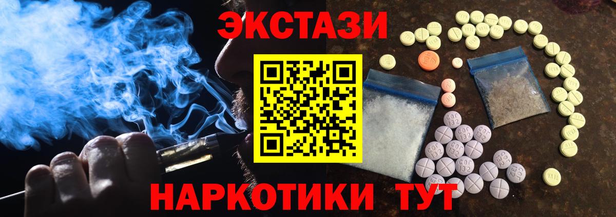Чайковский  ЭКСТАЗИ таблы  Ecstasy ешки  дарнет шоп  Вход с VPN 
