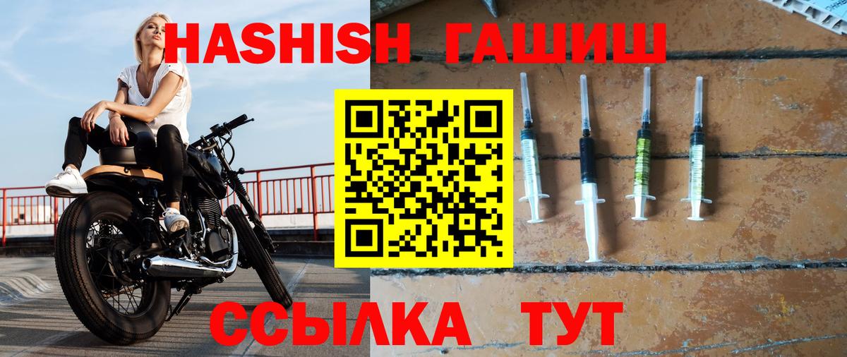 Чайковский  ГАШ  Гашиш ice o lator  Вход с VPN  ГАШИШ VHQ 