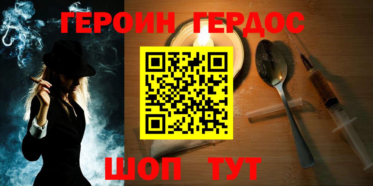 Чайковский  Героин белый  Вход с VPN 