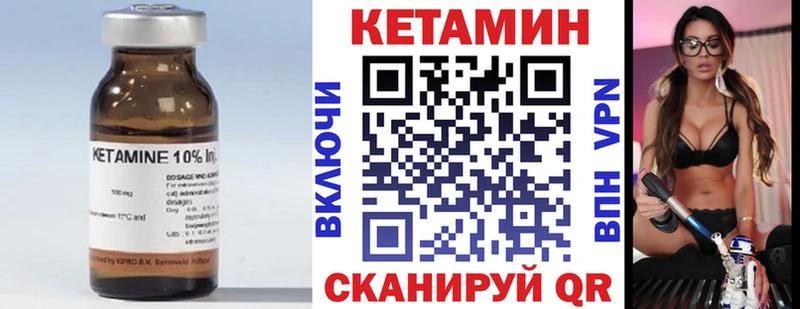 КЕТАМИН ketamine  Чайковский 
