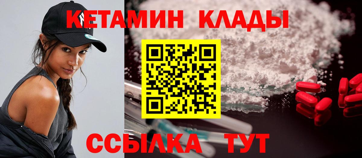 КЕТАМИН VHQ Чайковский