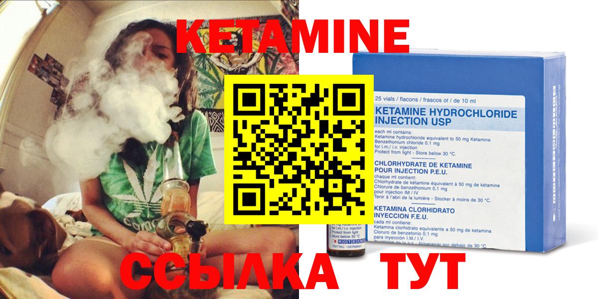 КЕТАМИН ketamine  Кетамин VHQ  Чайковский  Вход с VPN 