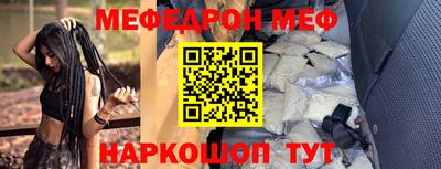 меф Кинель
