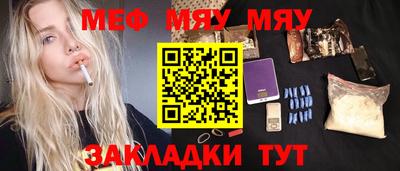меф Кинель