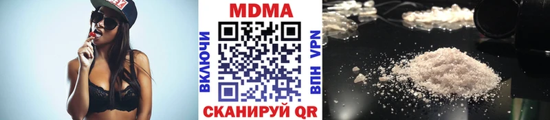 МДМА кристаллы  хочу   Чайковский 