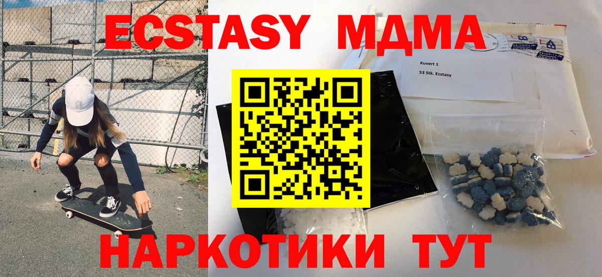 MDMA VHQ Чайковский