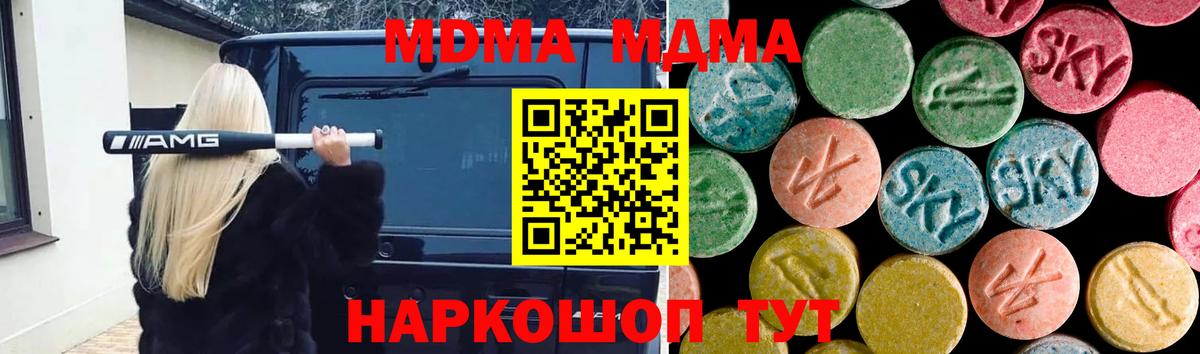 Чайковский  МДМА молли  MDMA VHQ  Вход с VPN 