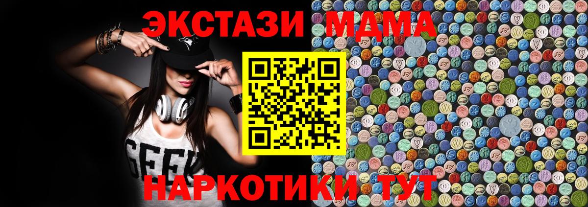 МДМА кристаллы  Чайковский  MDMA Molly 