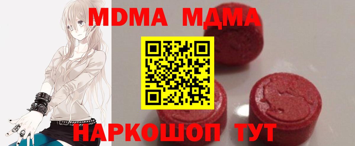 МДМА Molly Чайковский