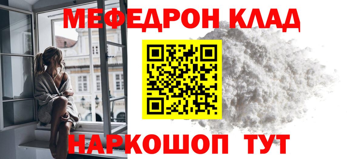 Меф 4 MMC  Вход с VPN  МЯУ-МЯУ  МЯУ-МЯУ кристаллы  МЕФ  Чайковский 