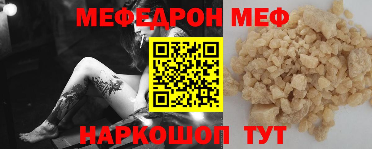 Мефедрон мука Чайковский