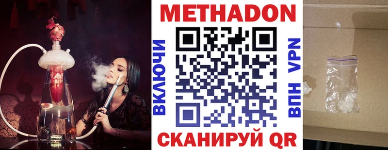 МЕТАДОН мёд  наркотики  Чайковский 
