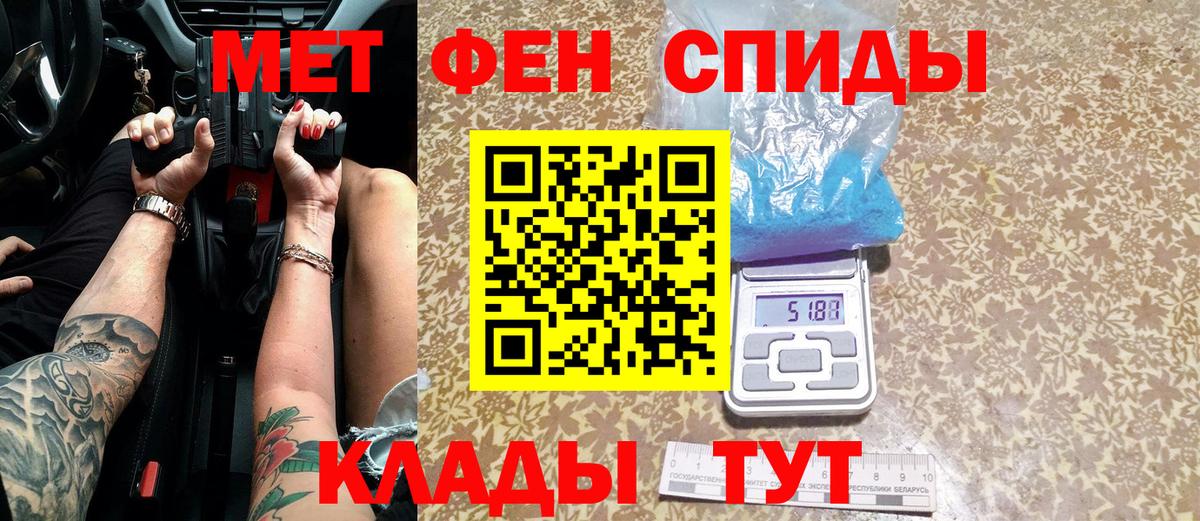 Чайковский  Первитин кристалл  Вход с VPN 