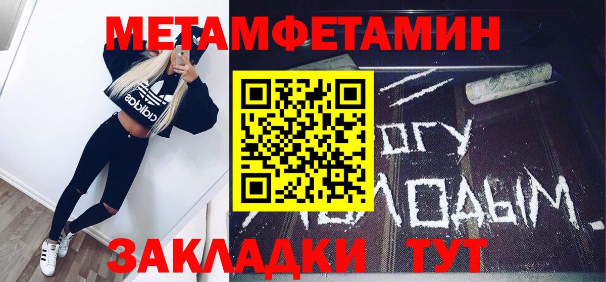 Первитин кристалл Чайковский