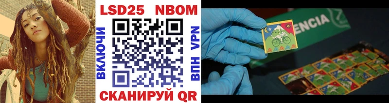 Марки N-bome 1,8мг Чайковский