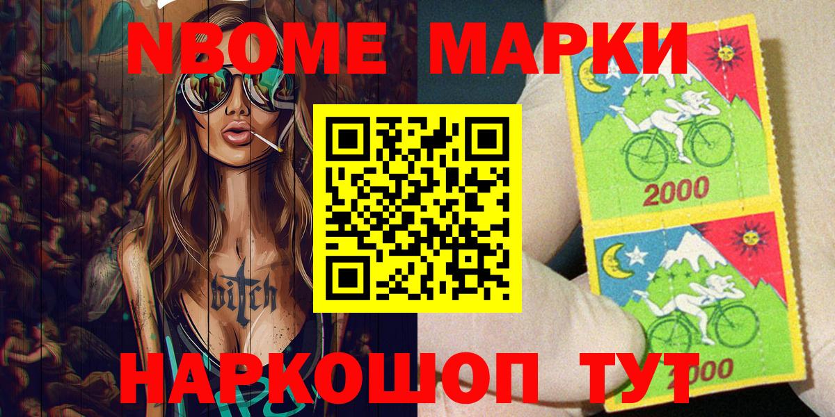 Наркотические марки 1500мкг  Вход с VPN  Чайковский 