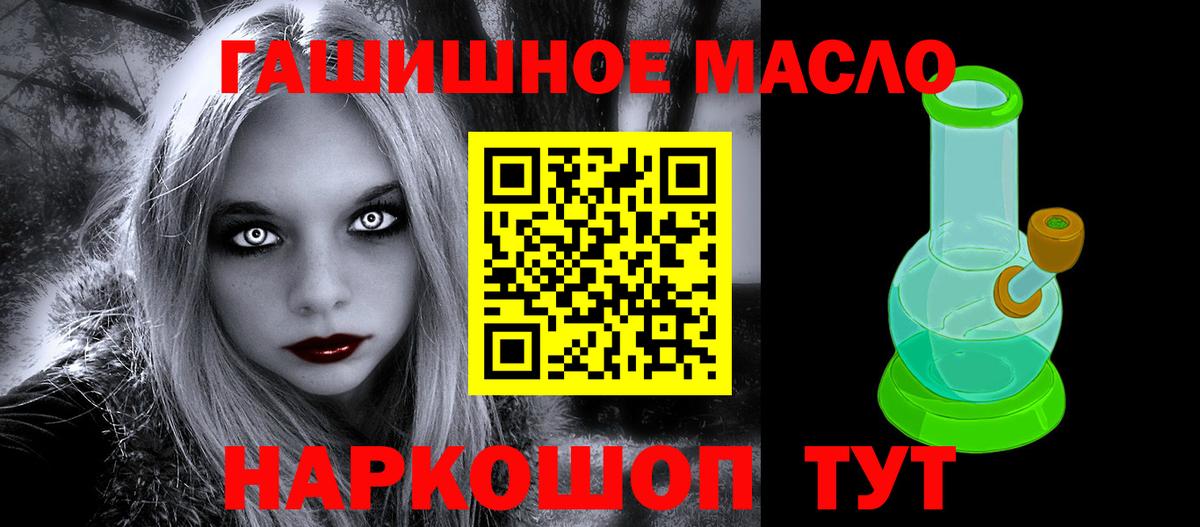 ТГК THC oil  Чайковский  ТГК гашишное масло 